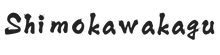shimokawakagu.com – Home